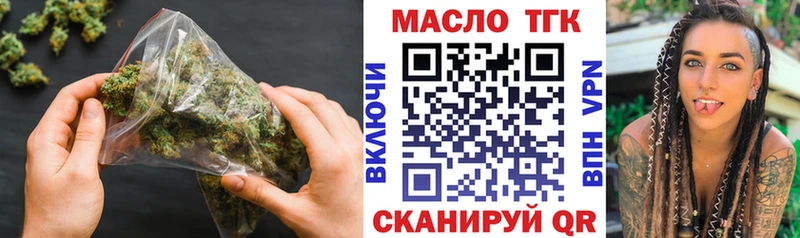 ТГК вейп с тгк  Аксай 